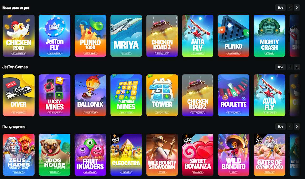 Jetton зеркало Jetton зеркало